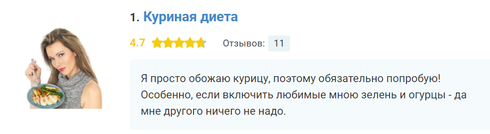Какие продукты надо есть для похудения. Сколько калорий нужно употреблять