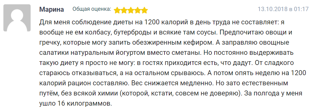 Какие продукты надо есть для похудения. Сколько калорий нужно употреблять