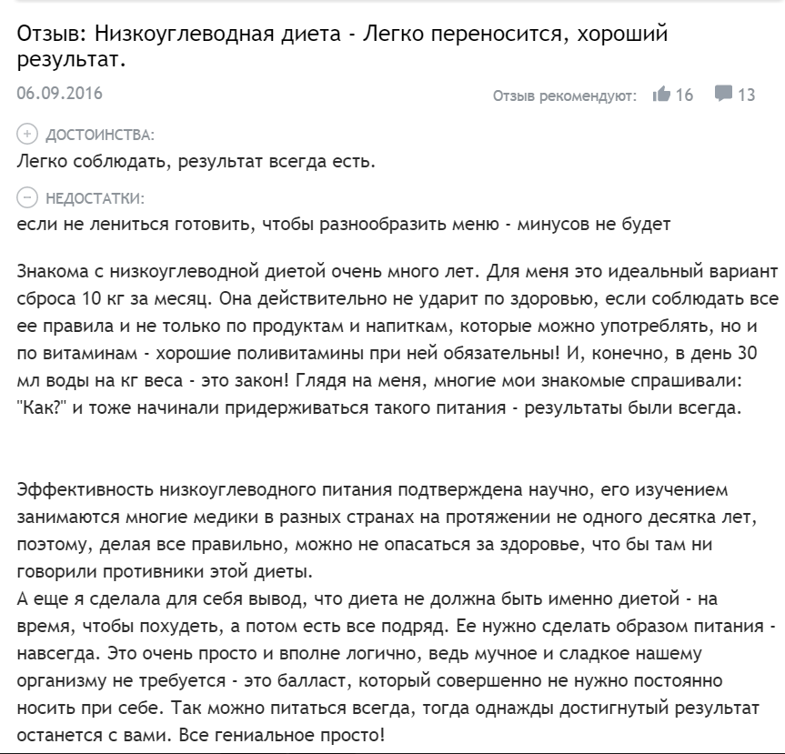 Углеводная диета для похудения. Меню для похудения