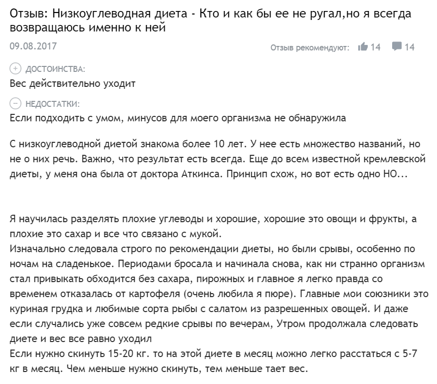 Углеводная диета для похудения. Меню для похудения