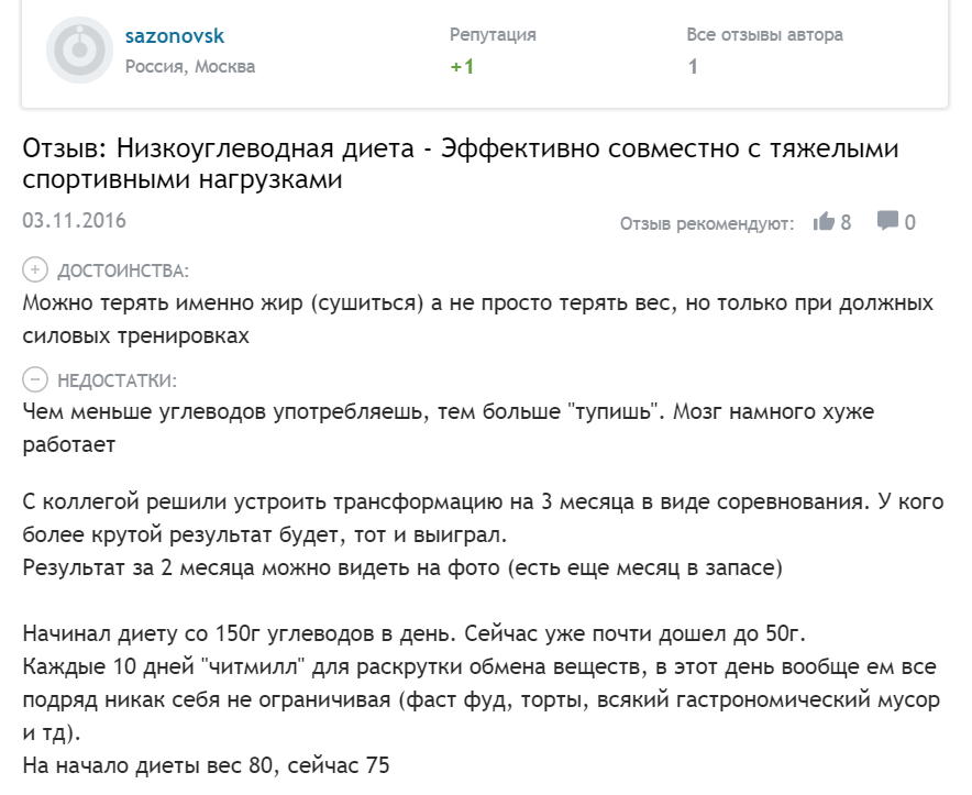 Углеводная диета для похудения. Меню для похудения