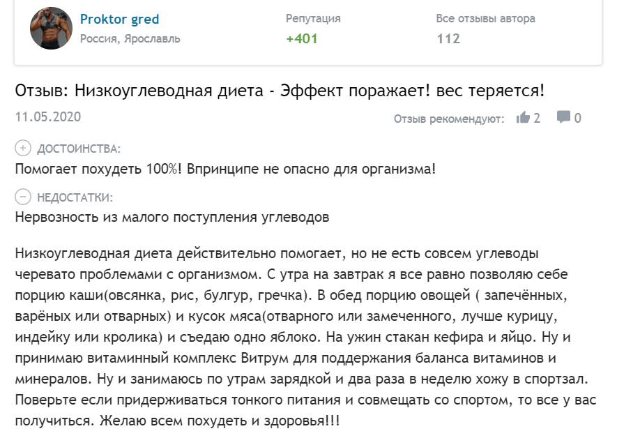 Углеводная диета для похудения. Меню для похудения