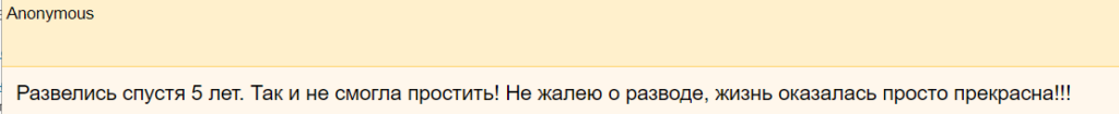 Что делать, если муж изменяет. Что делать, чтобы муж не изменял