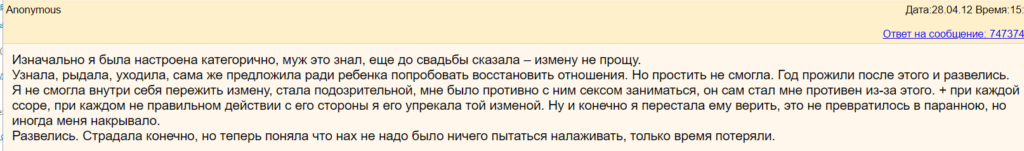 Что делать, если муж изменяет. Что делать, чтобы муж не изменял