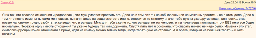 Что делать, если муж изменяет. Что делать, чтобы муж не изменял
