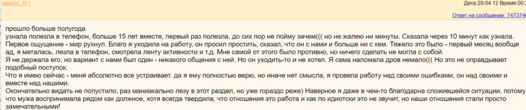 Что делать, если муж изменяет. Что делать, чтобы муж не изменял