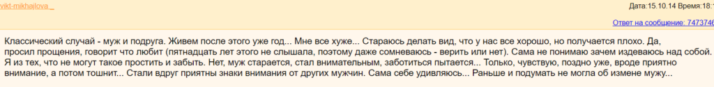 Что делать, если муж изменяет. Что делать, чтобы муж не изменял