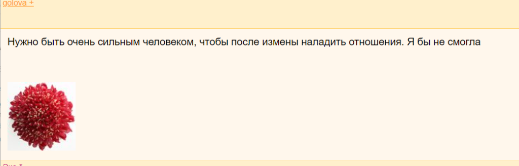 Что делать, если муж изменяет. Что делать, чтобы муж не изменял
