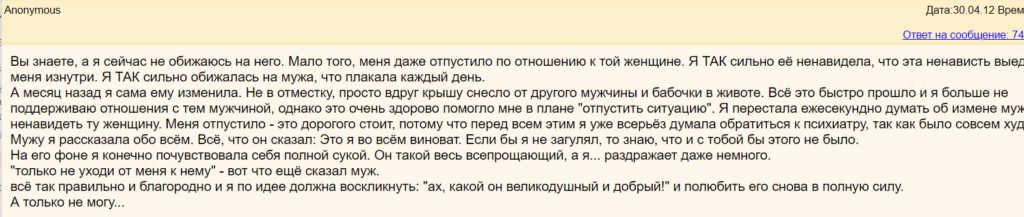 Что делать, если муж изменяет. Что делать, чтобы муж не изменял