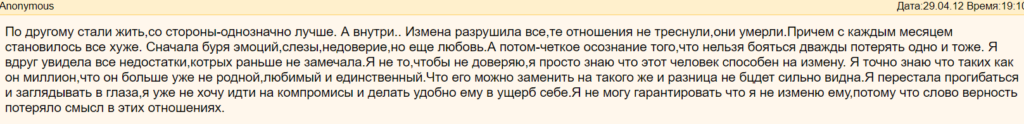 Что делать, если муж изменяет. Что делать, чтобы муж не изменял