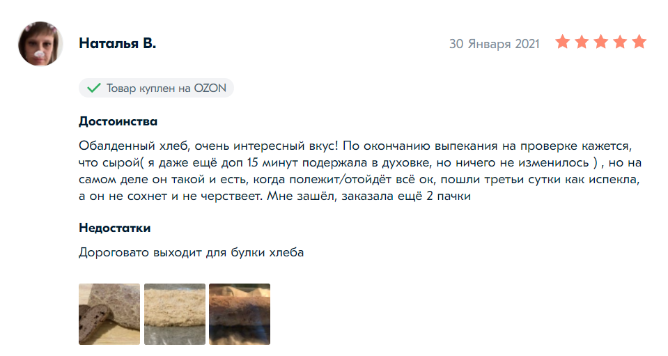 Хлеб из зеленой гречки без дрожжей - рецепт с пошаговым приготовлением и фото