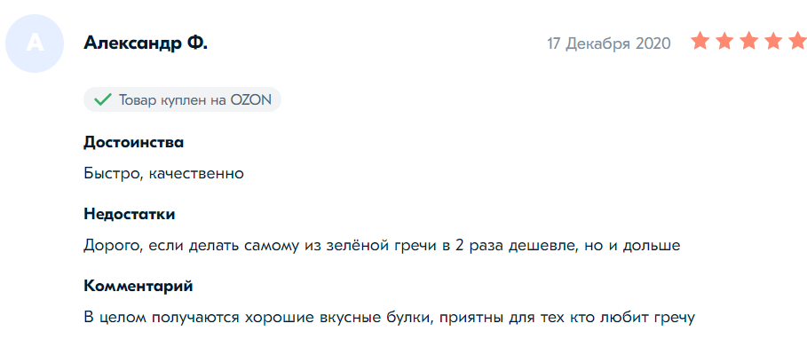 Хлеб из зеленой гречки без дрожжей - рецепт с пошаговым приготовлением и фото