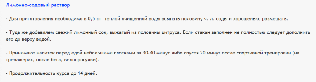 Как похудеть с помощью соды. Рецепты похудения