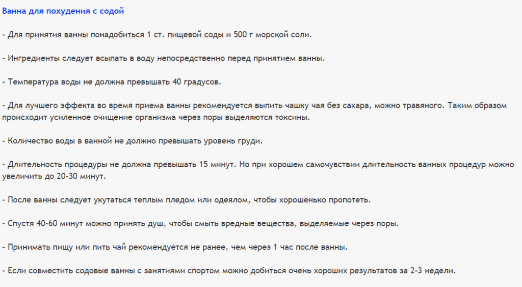Как похудеть с помощью соды. Рецепты похудения