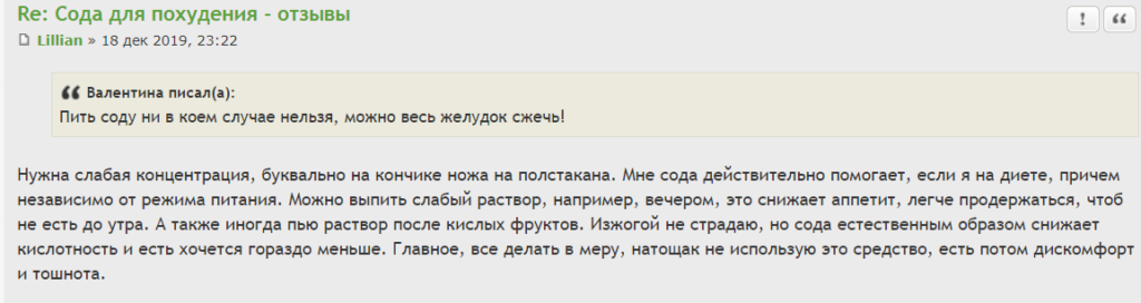 Как похудеть с помощью соды. Рецепты похудения