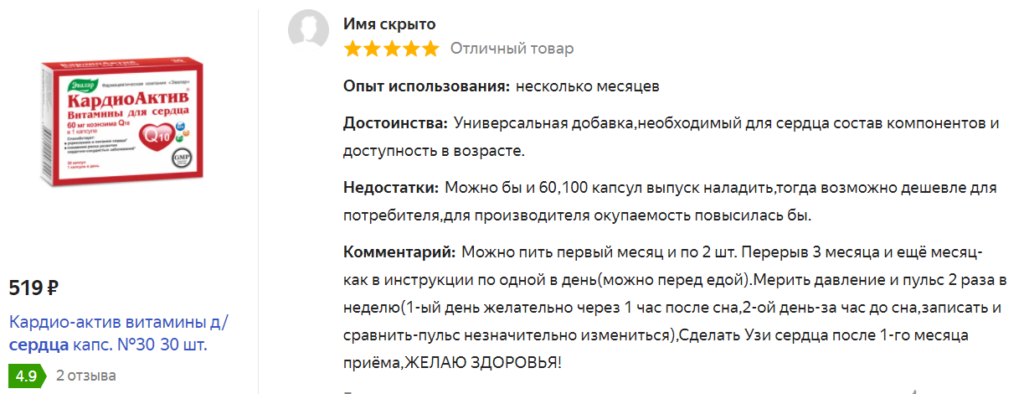Витамины для сердца и сосудов. Какие продукты полезны для сердца