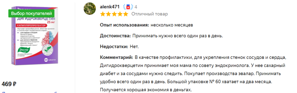 Витамины для сердца и сосудов. Какие продукты полезны для сердца