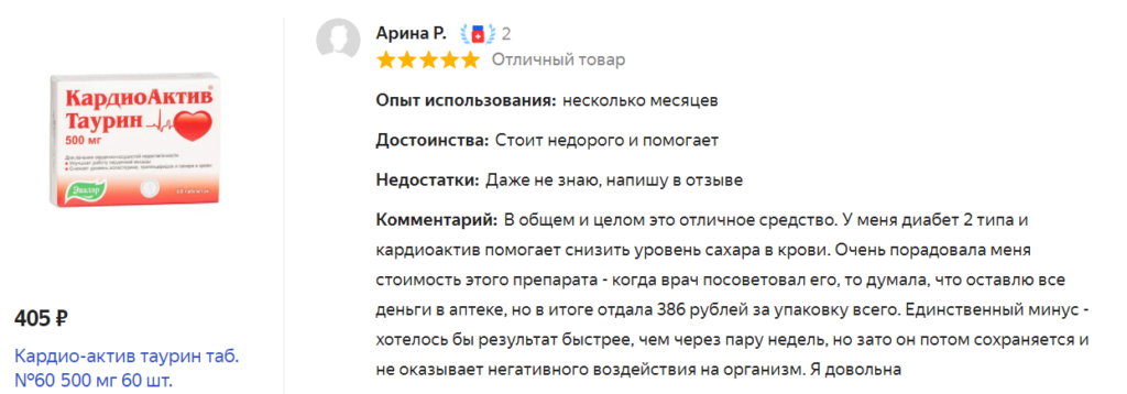 Витамины для сердца и сосудов. Какие продукты полезны для сердца