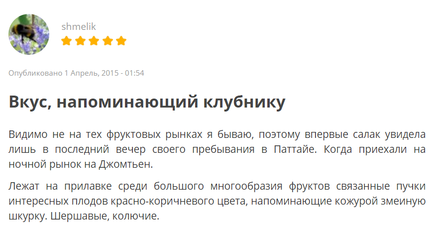 Змеиный фрукт - фрукт здоровья. Какими полезными свойствами он обладает