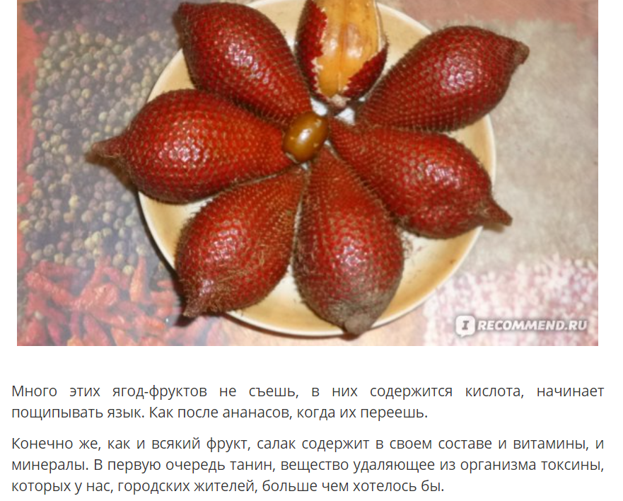 Змеиный фрукт - фрукт здоровья. Какими полезными свойствами он обладает
