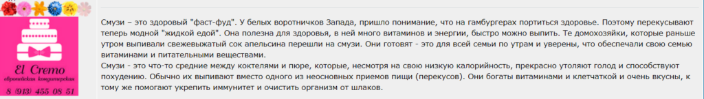 Как приготовить смузи в домашних условиях. Правила приготовления смузи