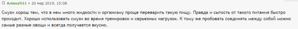 Как приготовить смузи в домашних условиях. Правила приготовления смузи