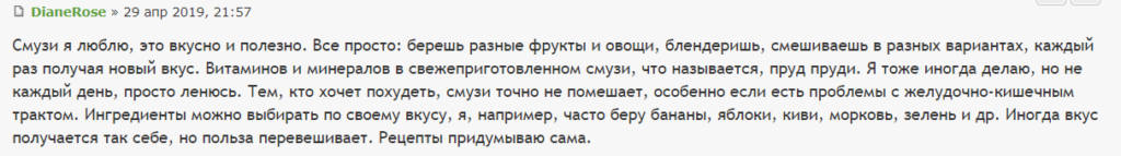Как приготовить смузи в домашних условиях. Правила приготовления смузи