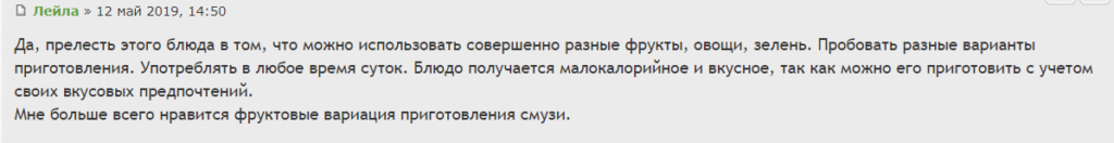 Как приготовить смузи в домашних условиях. Правила приготовления смузи