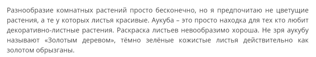Аукуба японская - талисман богатства, процветания, счастья, здоровья и крепкой семьи