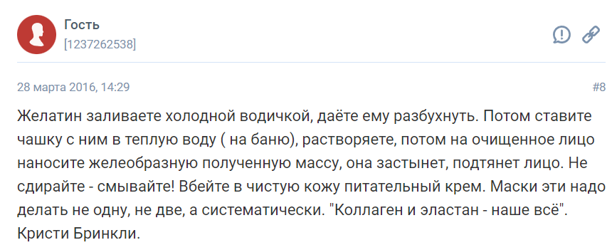 Желатин в косметологии в домашних условиях