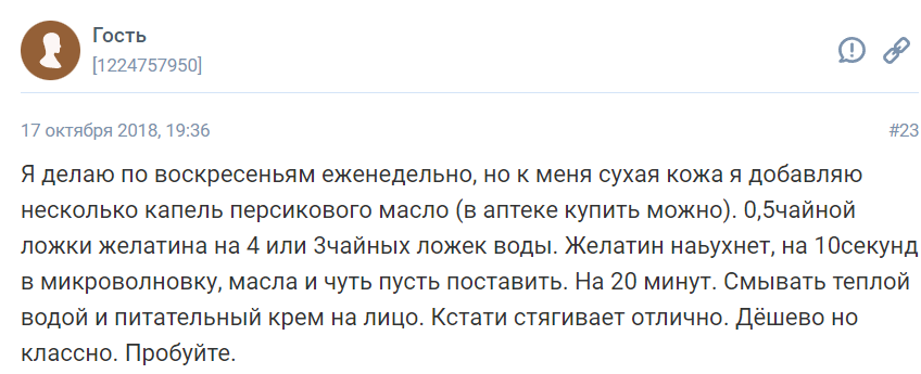 Желатин в косметологии в домашних условиях