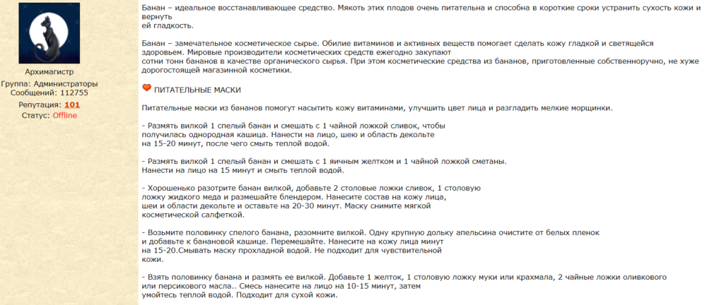 Самые популярные рецепты банановых масок для лица