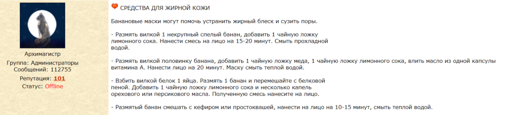 Самые популярные рецепты банановых масок для лица