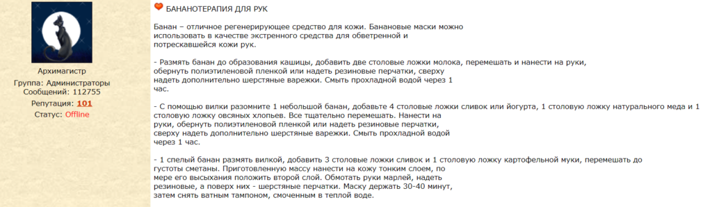 Самые популярные рецепты банановых масок для лица