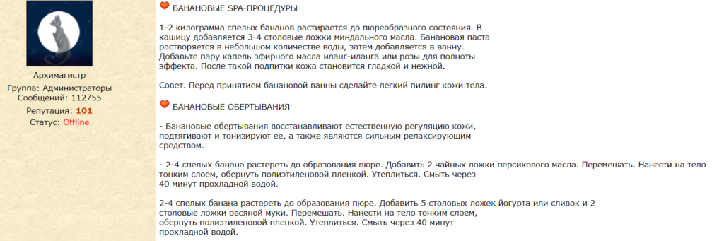 Самые популярные рецепты банановых масок для лица