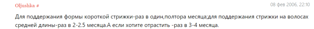 Как часто нужно стричь волосы