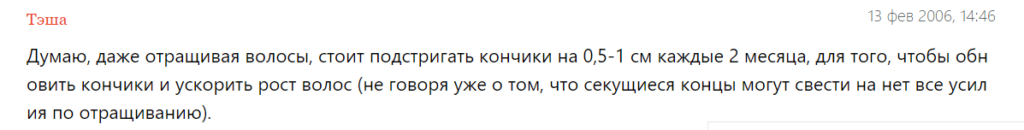 Как часто нужно стричь волосы