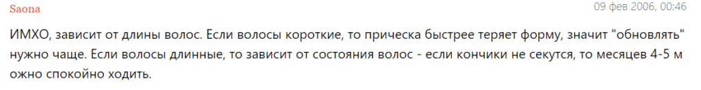 Как часто нужно стричь волосы