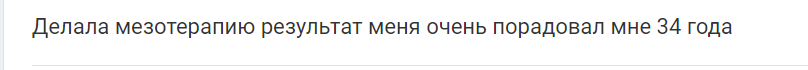 Мезотерапия или биоревитализация что лучше