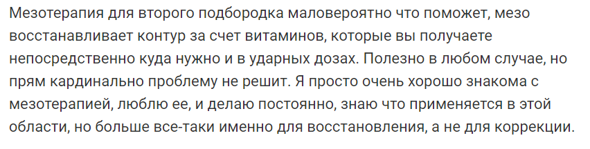 Мезотерапия или биоревитализация что лучше