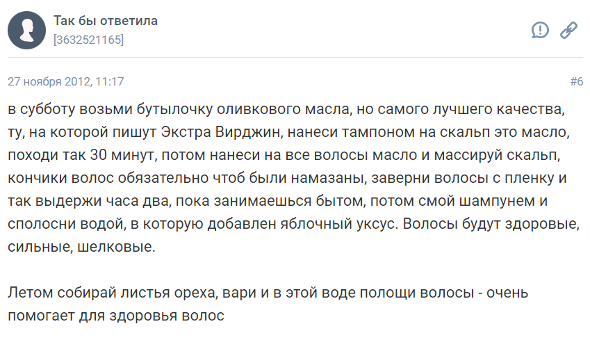 Как избавиться от секущихся кончиков