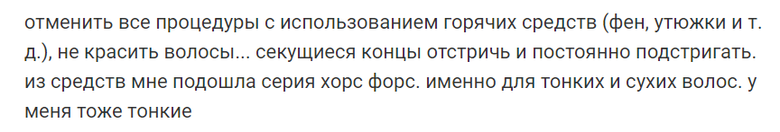 Как избавиться от секущихся кончиков