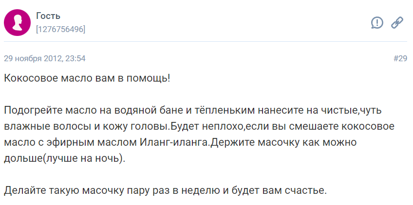 Как избавиться от секущихся кончиков