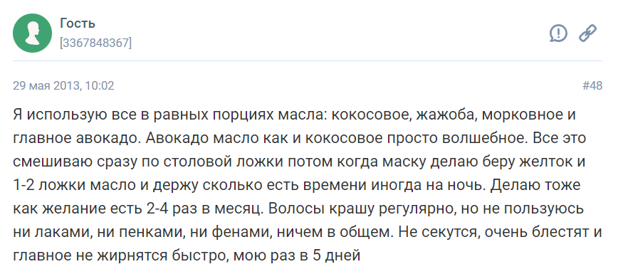 Как избавиться от секущихся кончиков