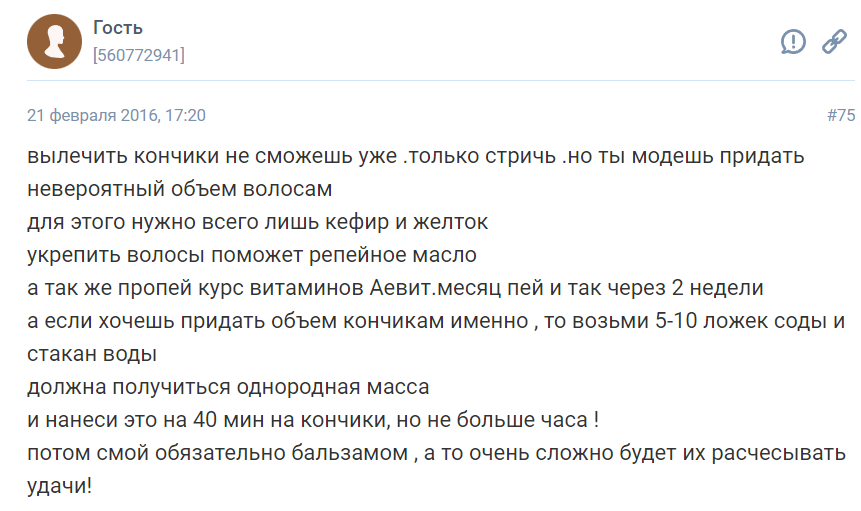 Как избавиться от секущихся кончиков