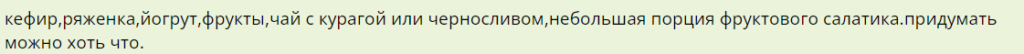 Идеальные продукты для перекуса