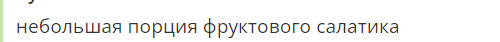 Идеальные продукты для перекуса