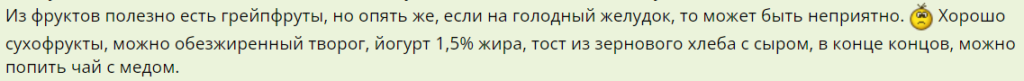 Идеальные продукты для перекуса