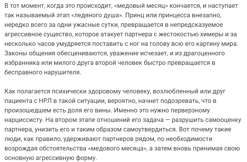 Как понять что твой партнер манипулятор