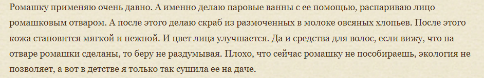 Самые эффективные маски для лица с ромашкой
